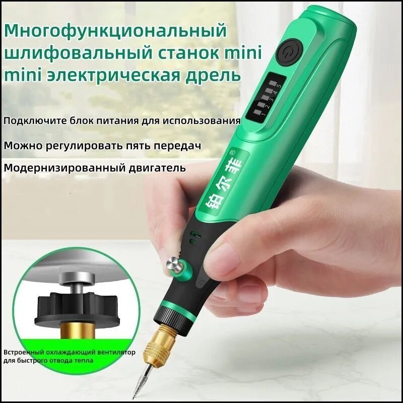 Мини-электрическая дрель + 24 аксессуара