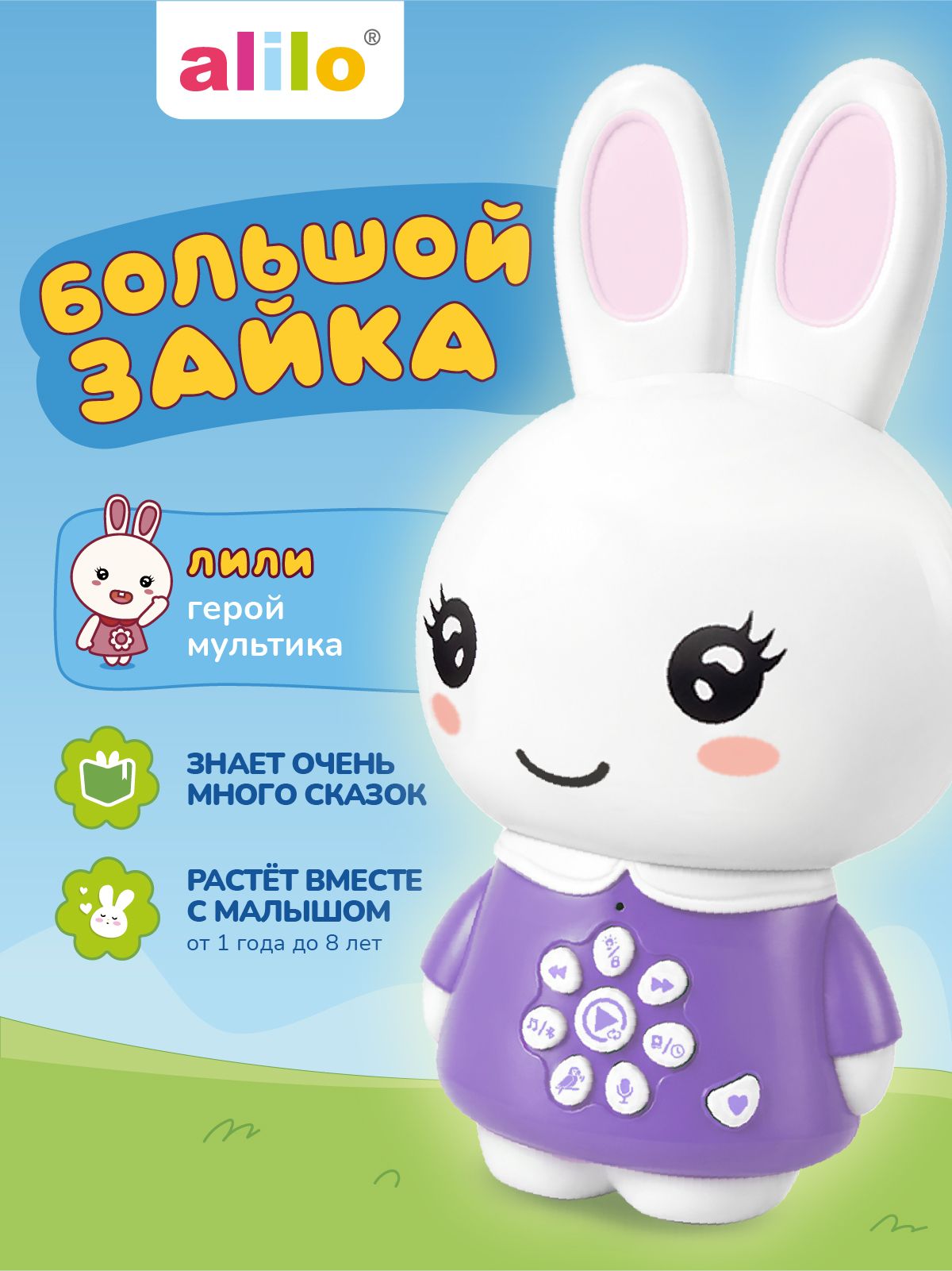 Музыкальная обучающая игрушка Большая Зайка Лили с функцией Bluetooth колонки