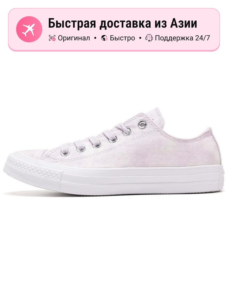 Кроссовки Converse Ctas Ox