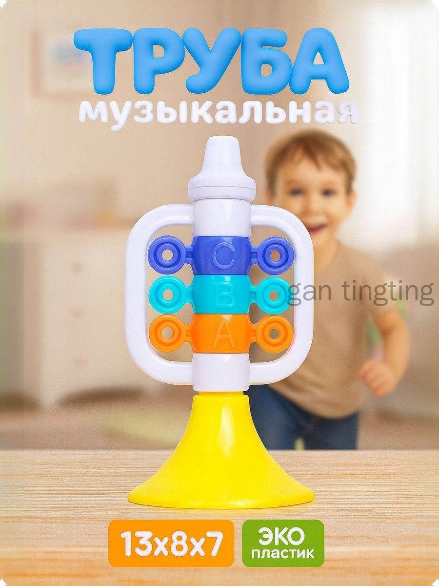 Детская дудочка / игрушечный музыкальный инструмент / детские музыкальные инструменты