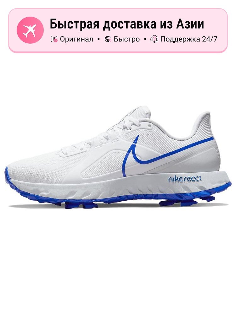 Кроссовки NIKE React Infinity Pro Wide