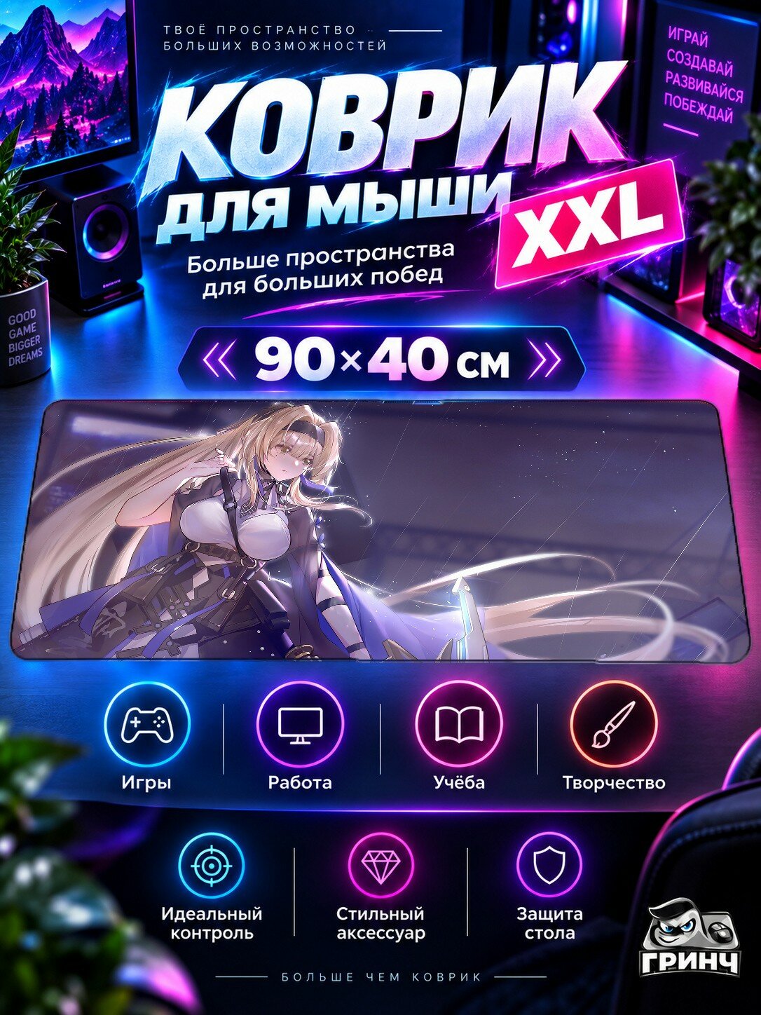 Игровой коврик для мыши жаккард 90х40 см Female Warrior Воин
