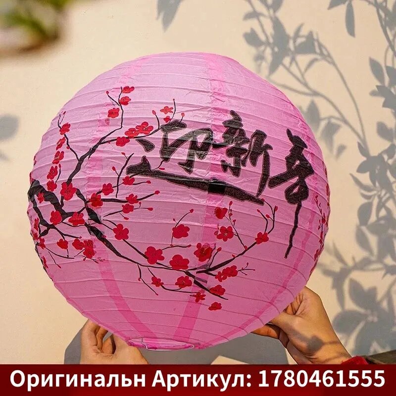 Китайский фонарик Декоративные портьеры, создающие домашнюю атмосферу
