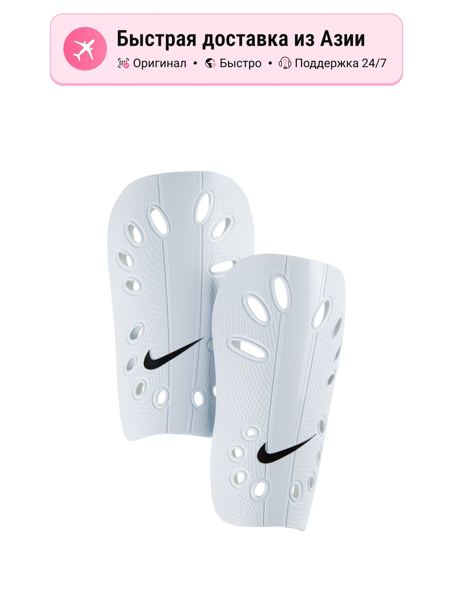 Щитки для футбола унисекс Nike из винила ацетата/полиэтилена, белые, S EU