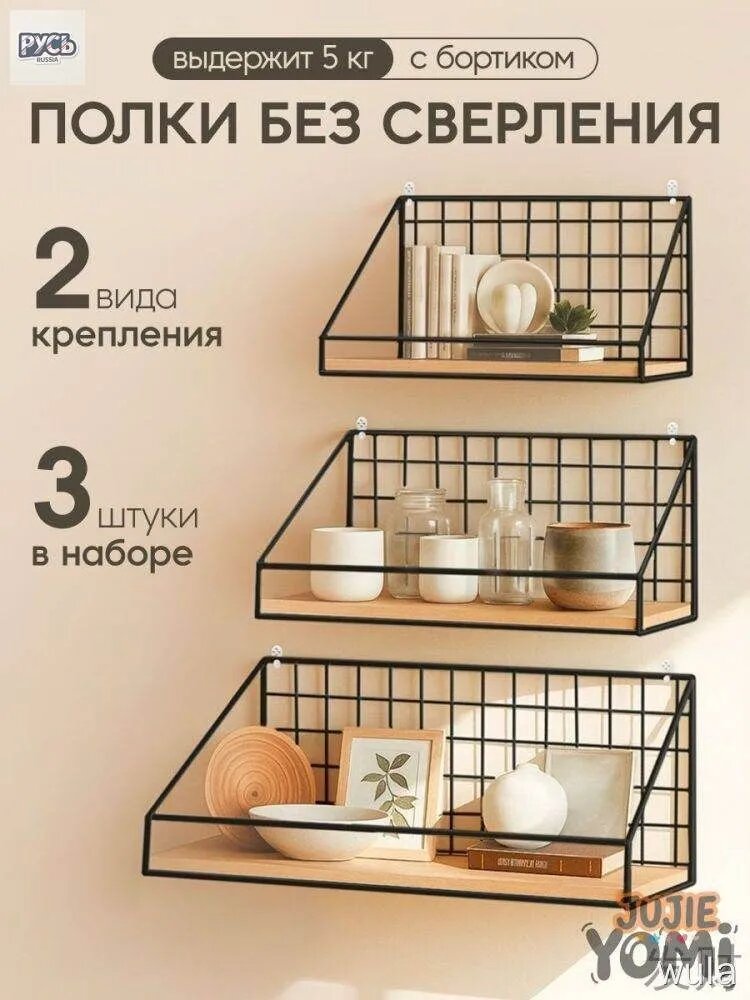 Полка для барной стойки Настенная Прямая, 35х11х14 см, 3 шт.