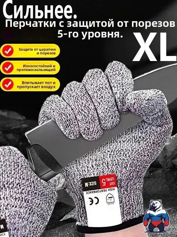 5-уровневые перчатки с защитой от порезов, материал HPPE, износостойкие, дышащие, устойчивые к разрывам, для кухни, разделки рыбы, садоводства, столярных работ, защитные перчатки от царапин