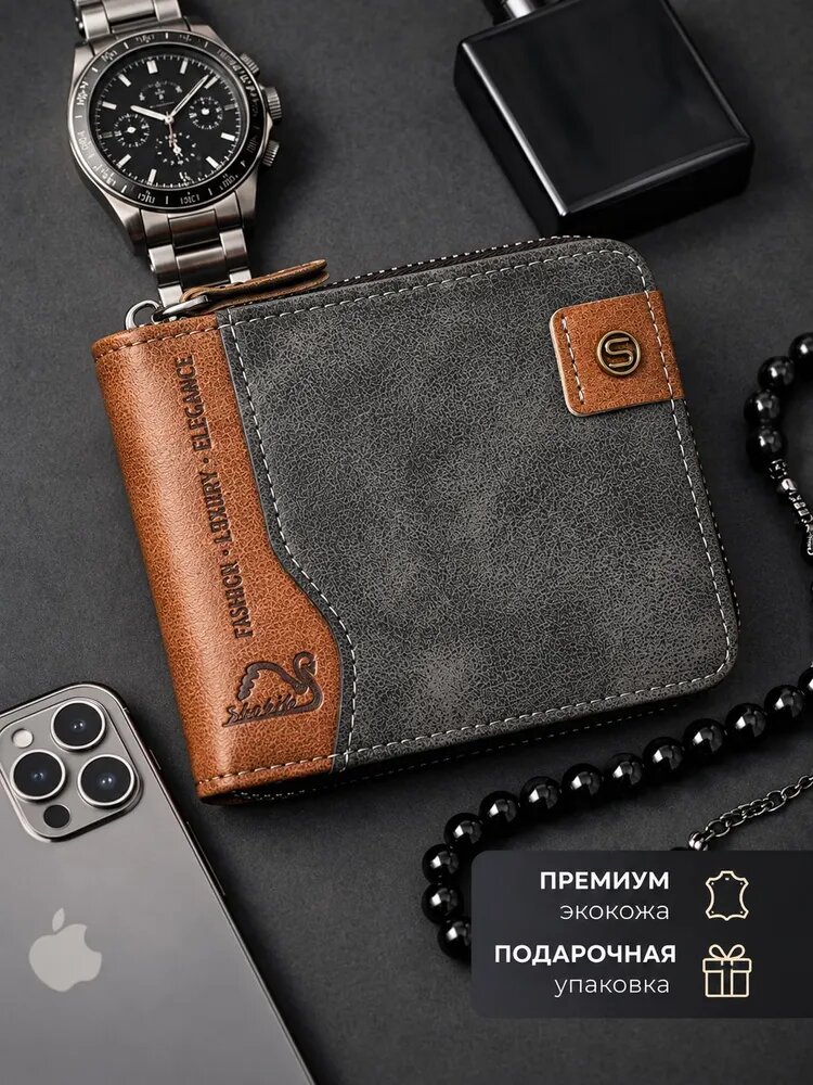 Кошелек