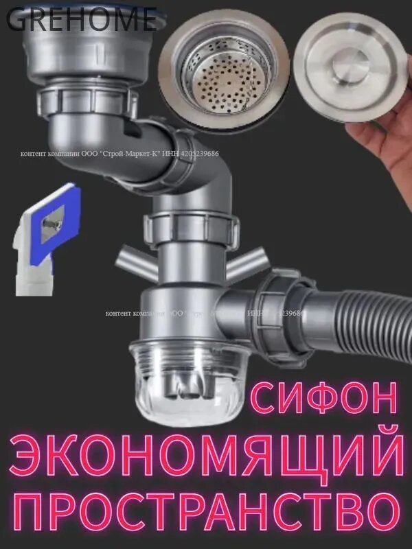 Сифон для кухонной мойки R109 прямоугольный перелив, со смещением