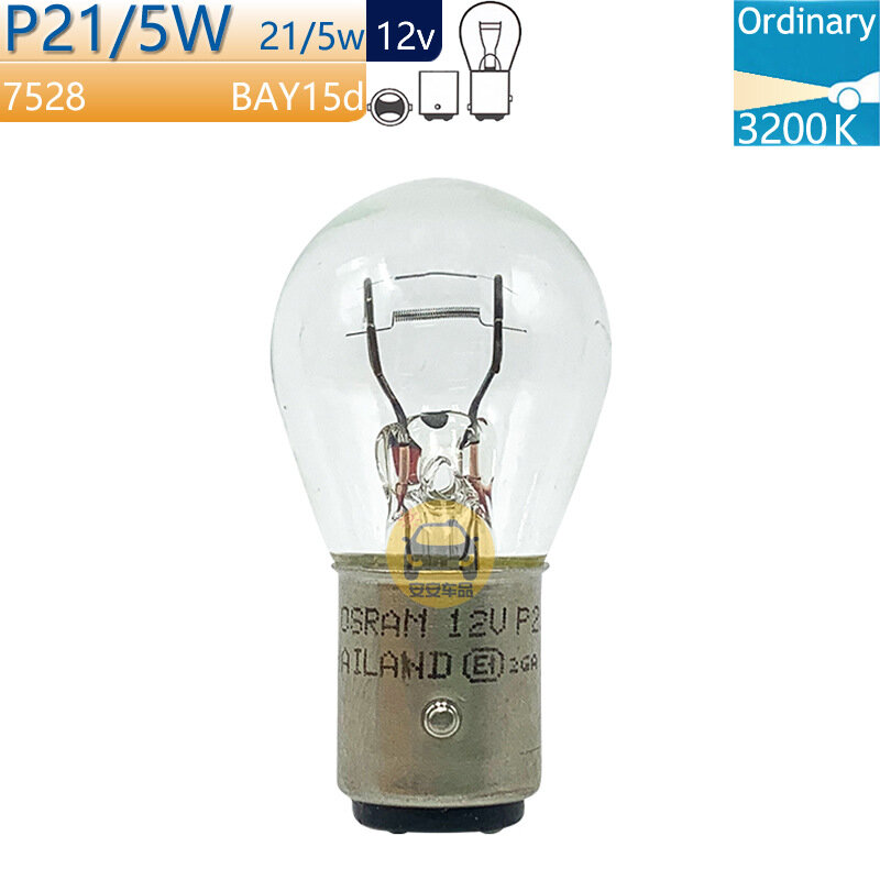 Осрам P21/5W 12V BAY15d Двойная нить Сигнальная лампа для автомобильных тормозных огней (7528)