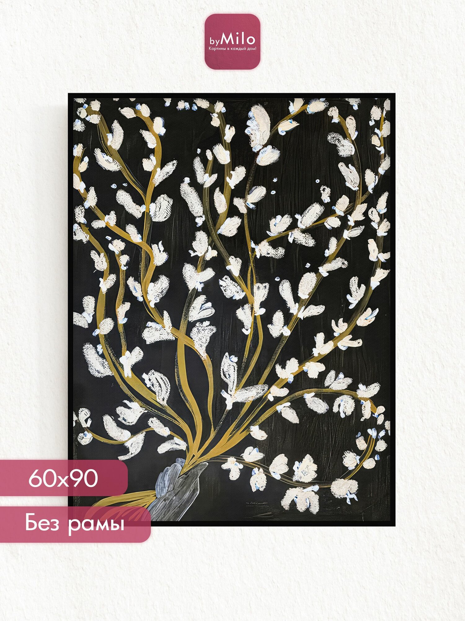 Постер на стену "Flowers", 60х90см