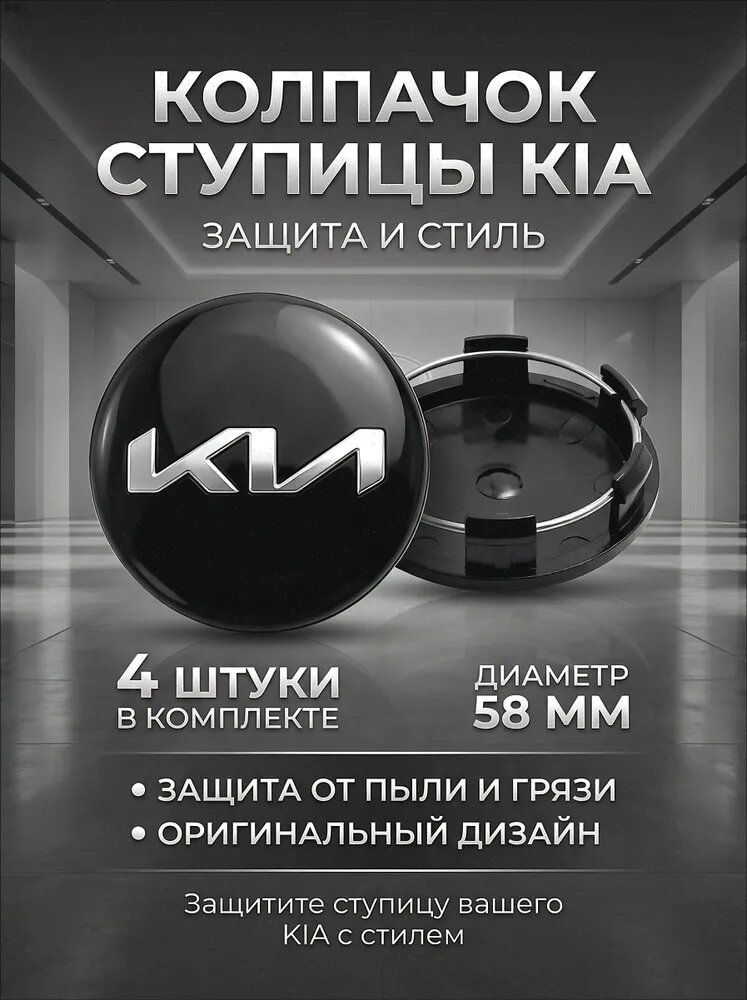 Колпак ступицы колеса, 4 шт.