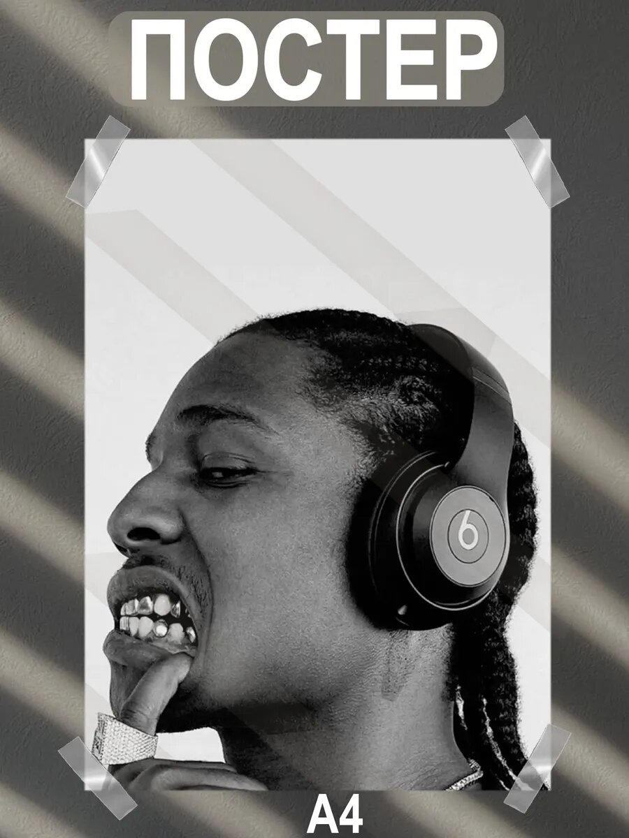 Постер интерьерный на стену а4 asap rocky