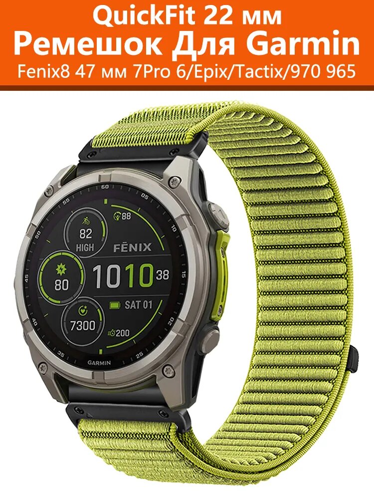 Спортивный ремешок из нейлона для часов Garmin Fenix 8 E 47 мм 7 Pro Solar 6 5 Plus, Epix, Forerunner 970 965 955, MARQ, Descent G2 QuickFit 22 мм