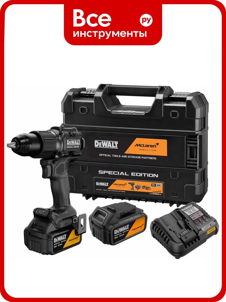 Ударная дрель-шуруповерт Dewalt McLaren Limited Edition DCD86MP2T, 18 В, 2000 об/мин, с 2 АКБ 5 Ач и ЗУ, в кейсе TSTAK DCD86MP2T-QW