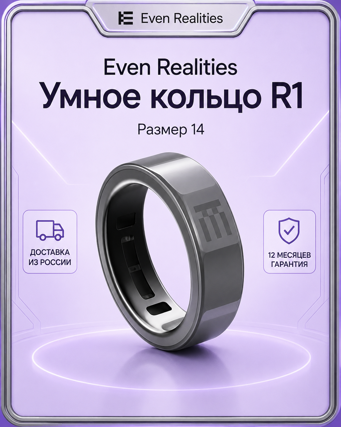Even Realities Умное кольцо R1, Размер 14