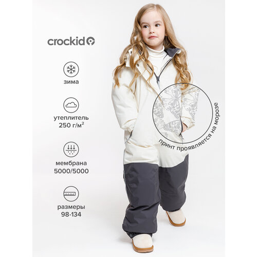 фото Комбинезон утеплённый crockid мембранный комбинезон для девочки, с проявляющимся рисунком, размер 122-128/64/60, , бежевый