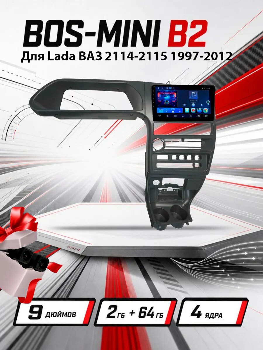 Магнитола для LADA Samara 2113-2115