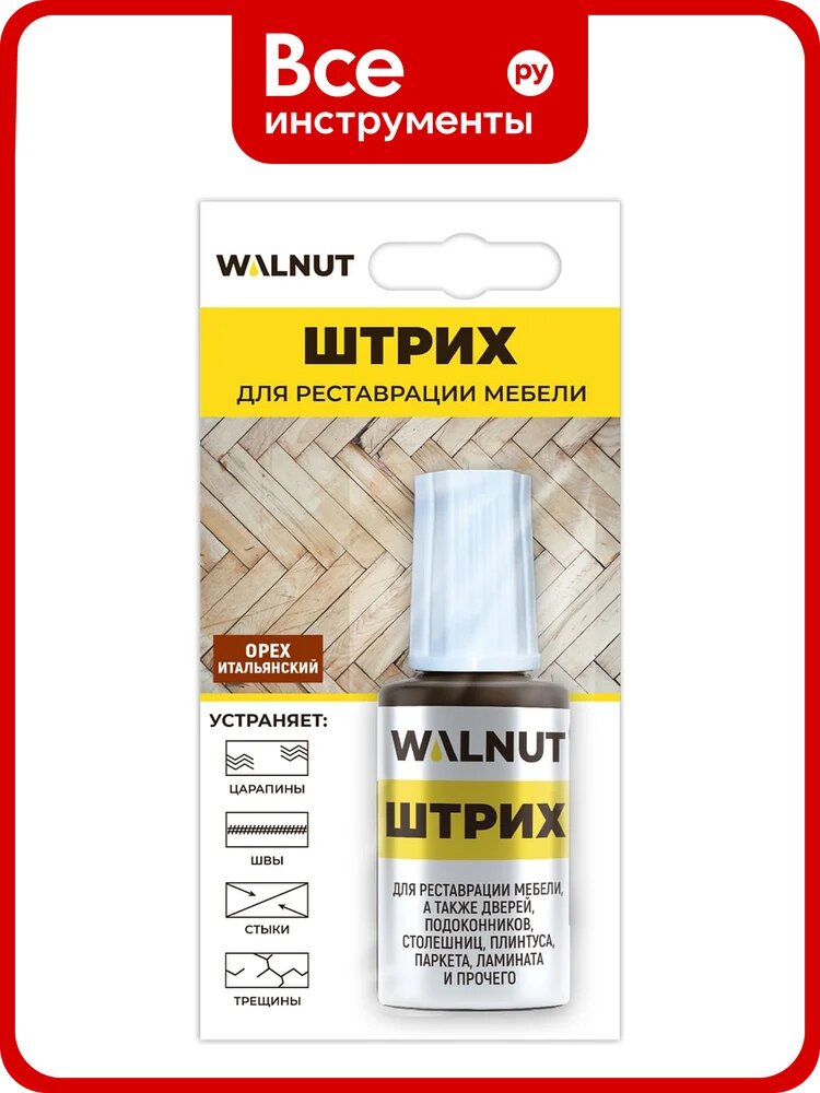 Мебельный штрих для реставрации WALNUT орех итальянский, 20 мл WLN0122