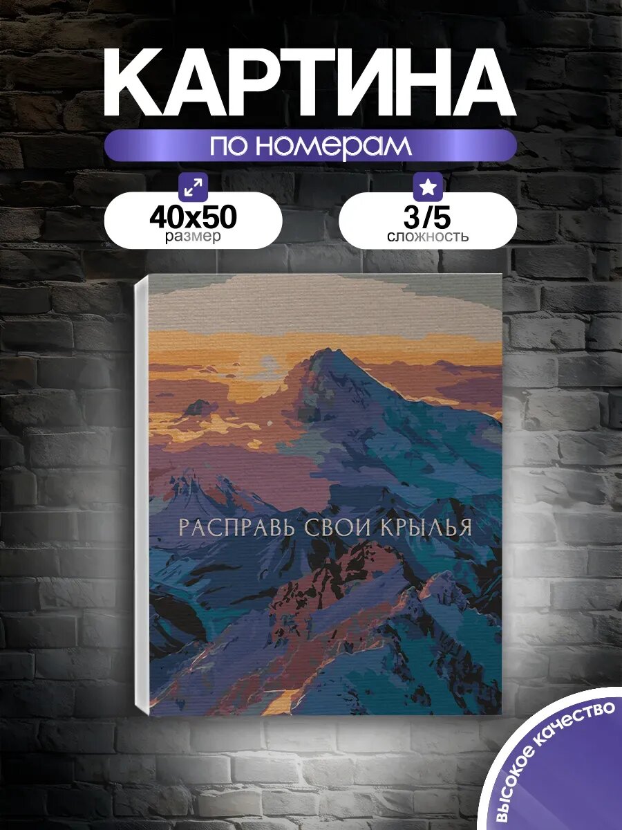 Картина по номерам Цитаты фразы со смыслом