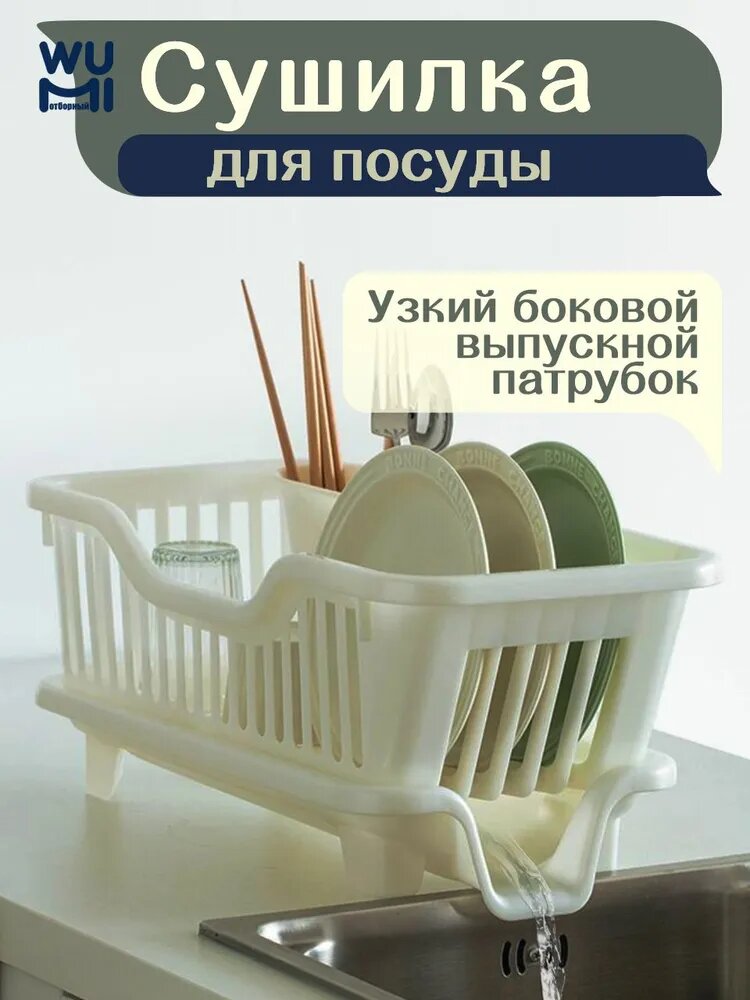 Сушилка для посуды 1 шт установка в шкаф, в кухонный ящик пластик желтый