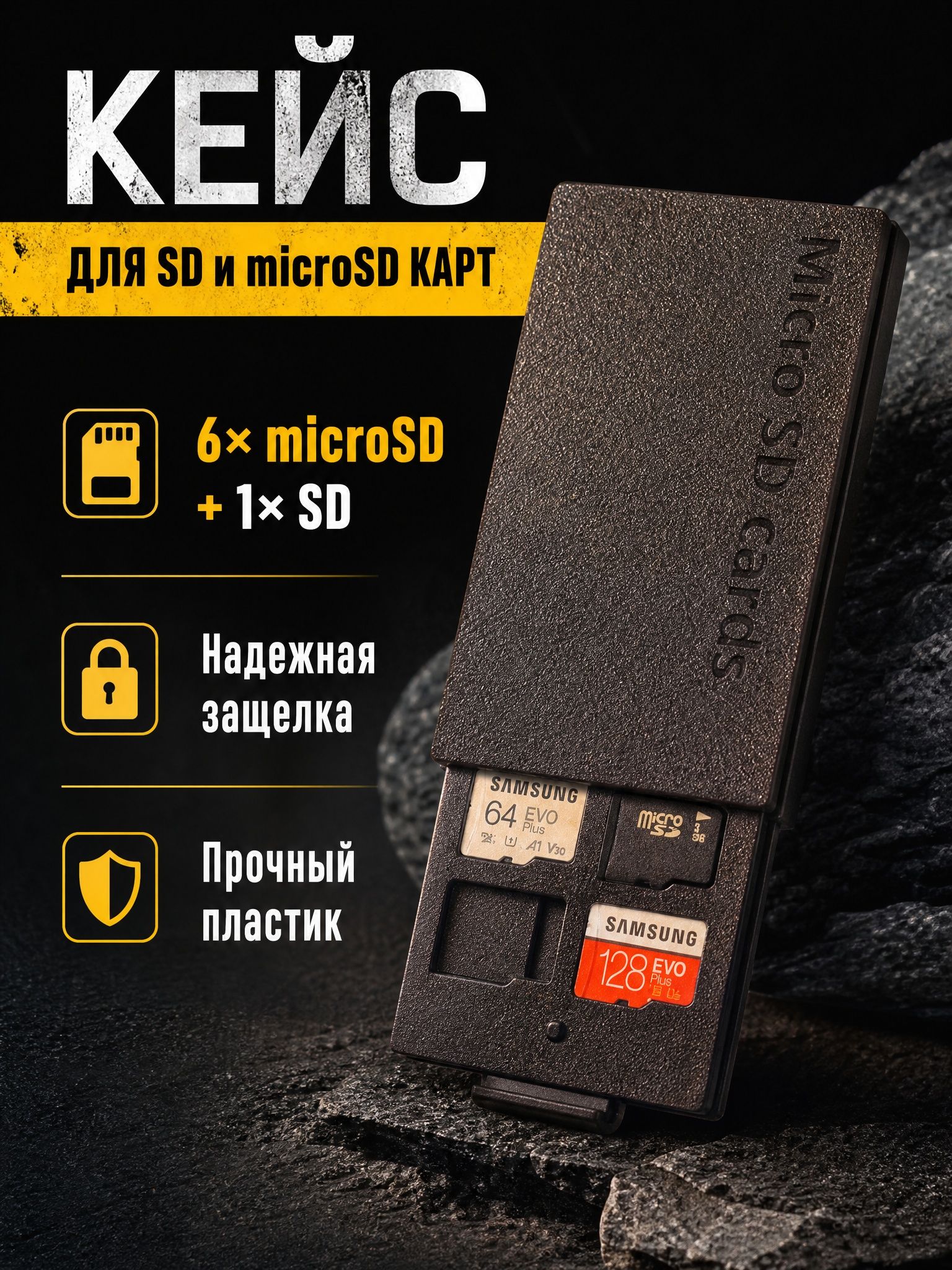 Кейс для microsd sd карт