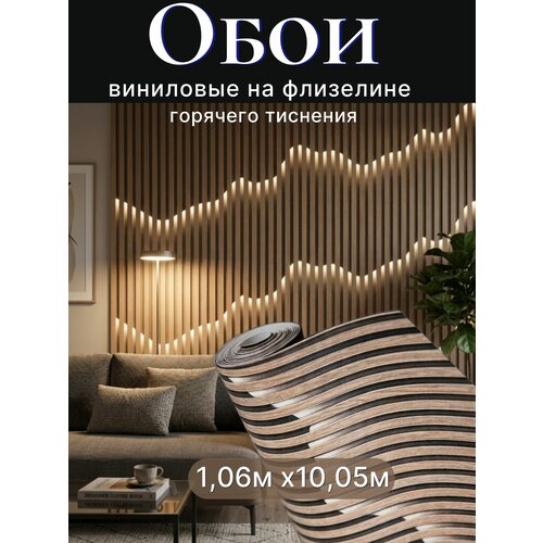 фото Обои виниловые на флизелиновой основе, 1,06 м, deco style, рейка, без подгона