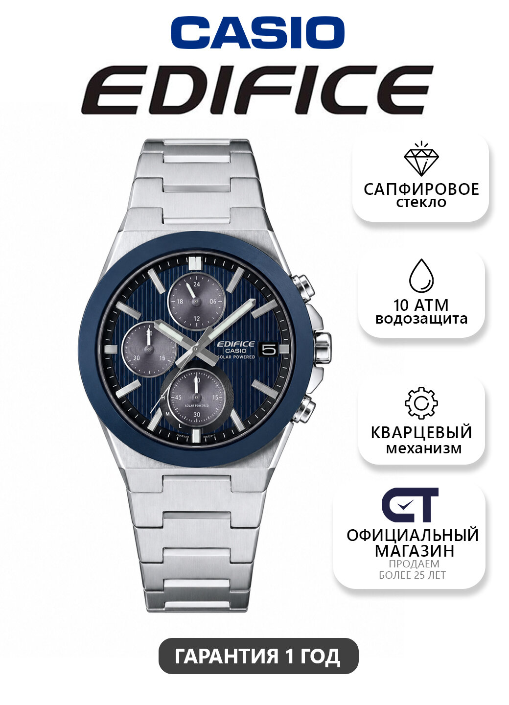 Наручные часы CASIO Edifice
