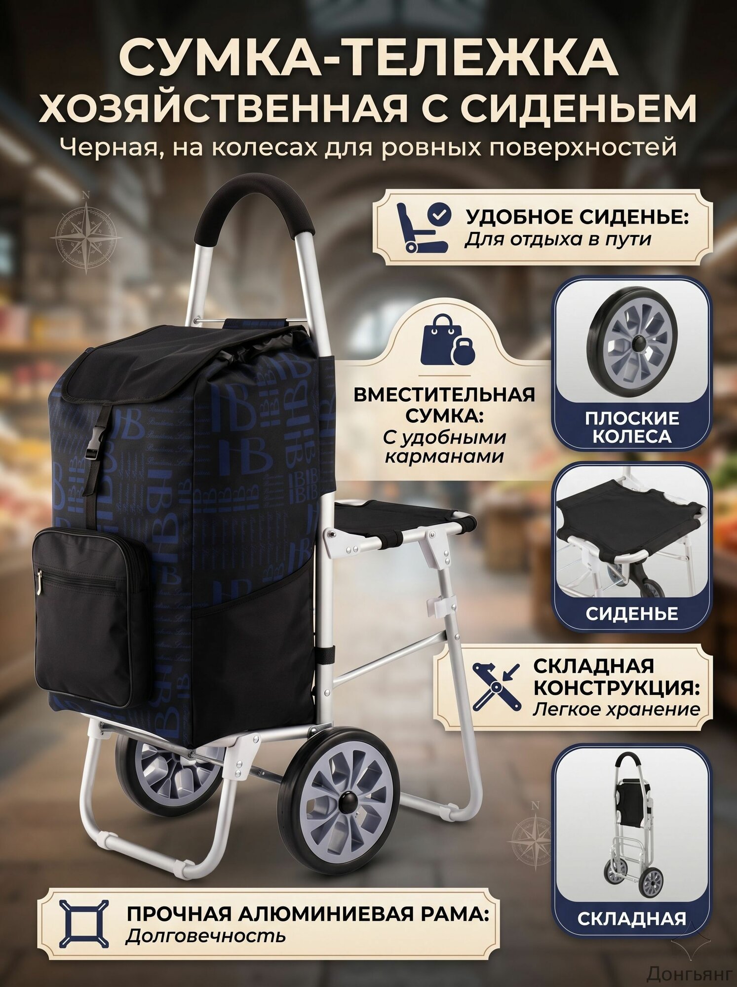 Сумка