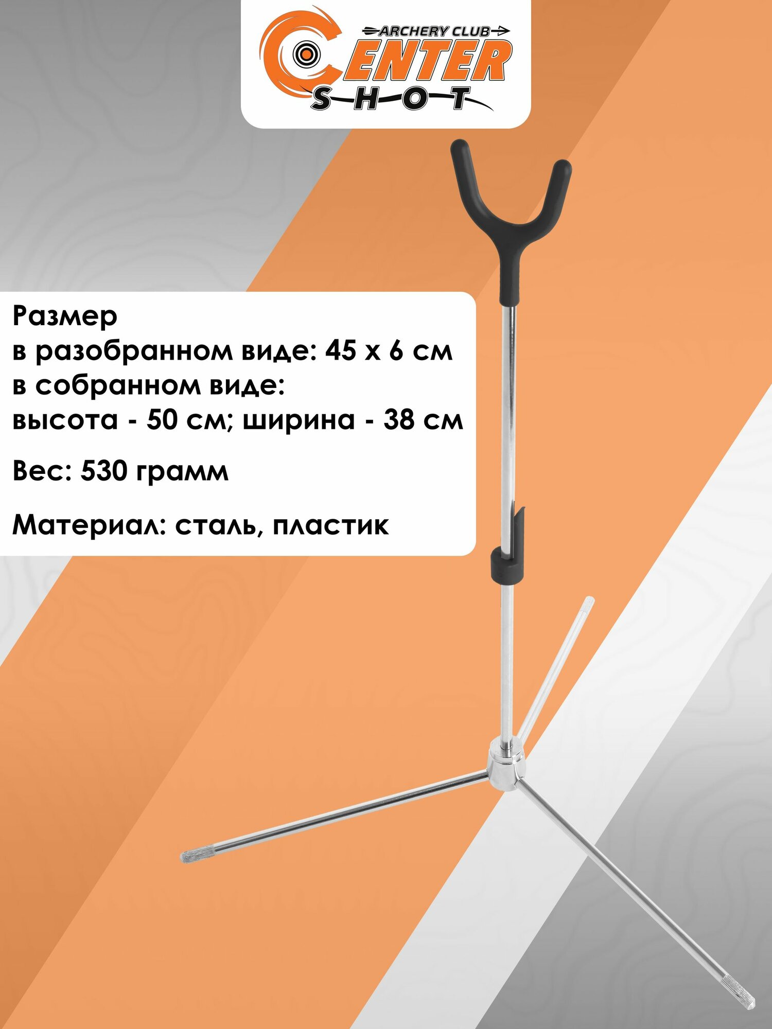 Подставка для лука Accmos Basic — фото 1