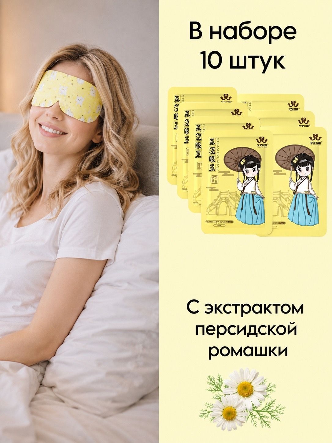 White Chimera Маска косметическая Согревающий Для всех типов кожи