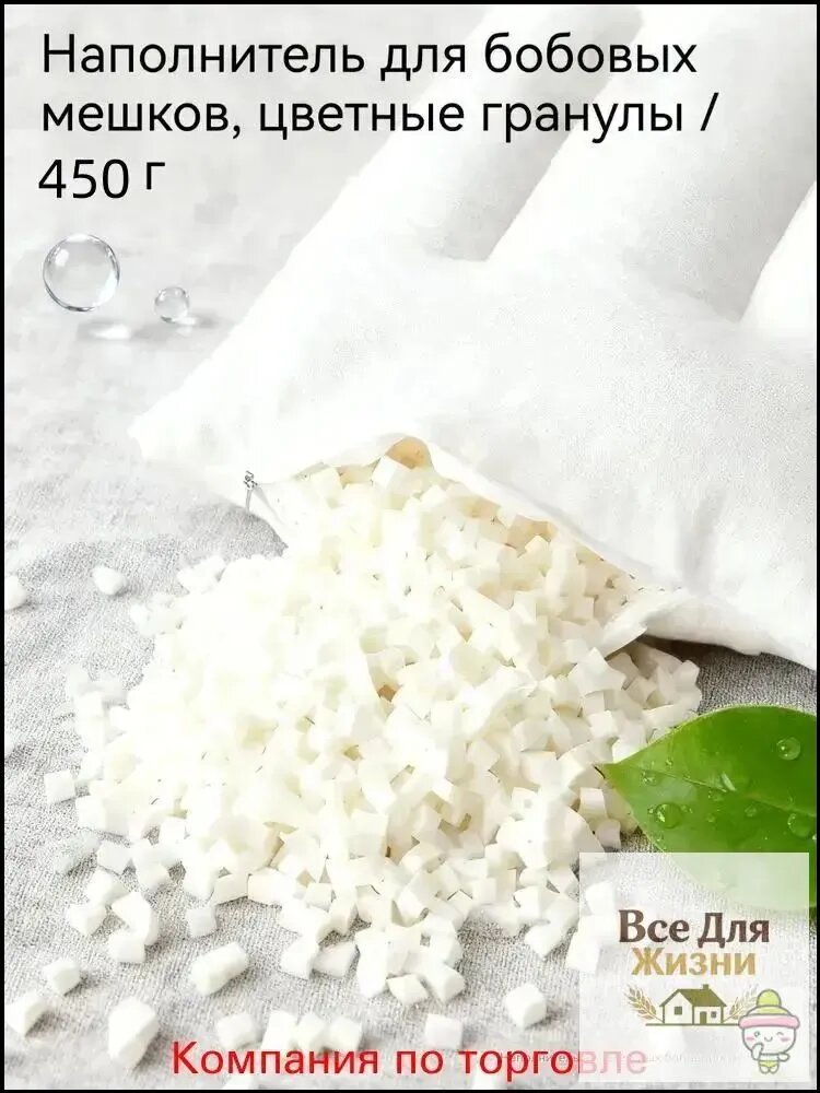 Наполнитель для кресла-мешка, Латекс, 450 л