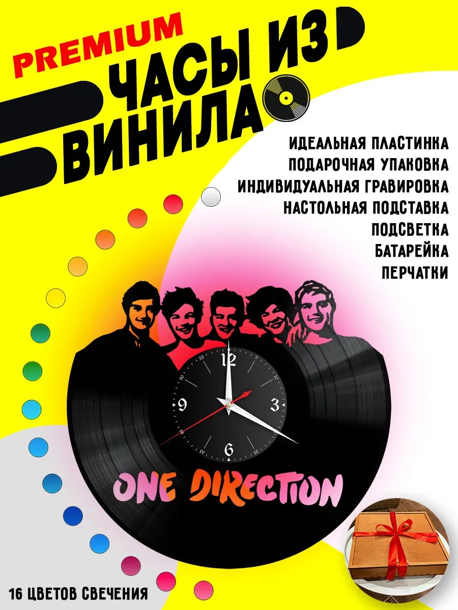 Часы с подсветкой One Direction