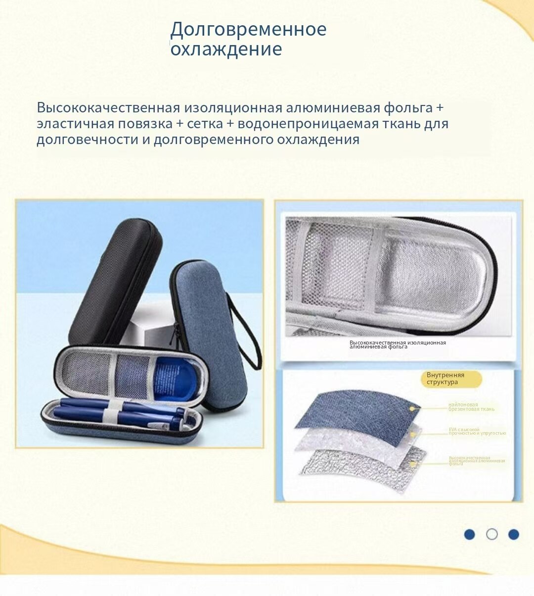 Термопенал для шприц-ручек, инсулина и лекарств с хладоэлементом, термоконтейнер, органайзер для хранения