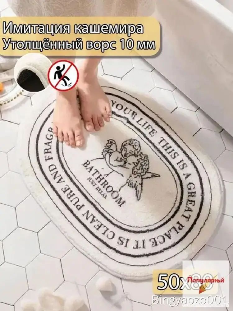 Коврик для ванной с рисунком Люди, ПВХ основа, белый, 50x80 см, высота ворса 10 мм, современный дизайн
