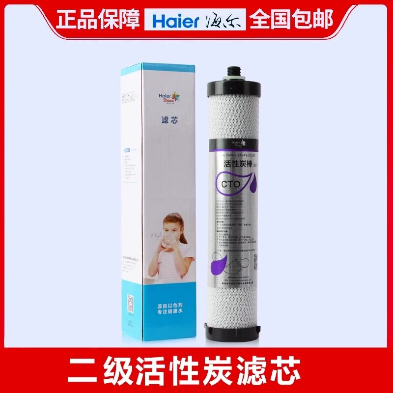 Фильтр для очистителя воды Haier Strauss HSDF-M6 G4/G5/G3 задний сжатый активированный уголь 2 уровень замена
