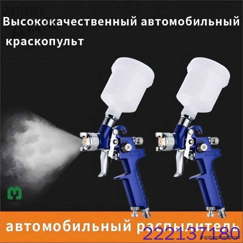 Пневмокраскопульт.
