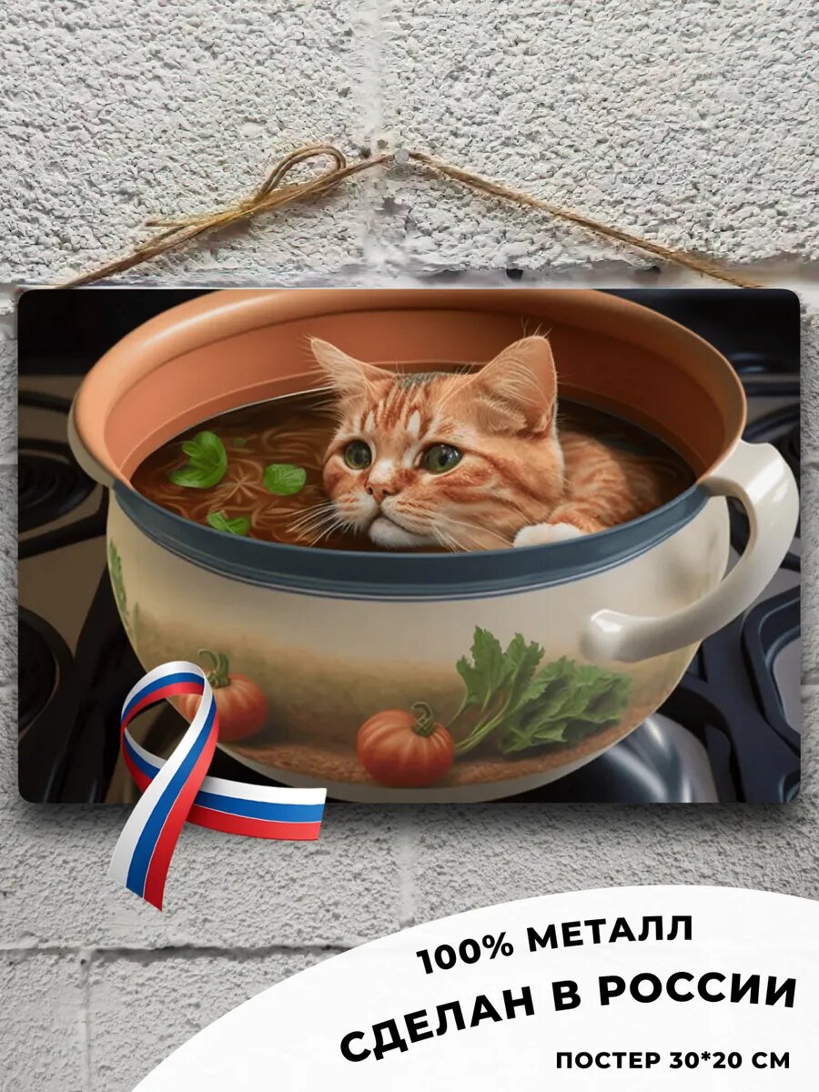 Подарок шеф повару постер