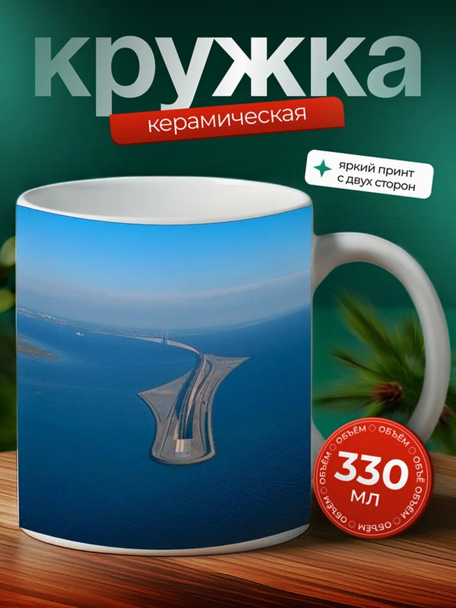 Кружка Мальмё город 15,