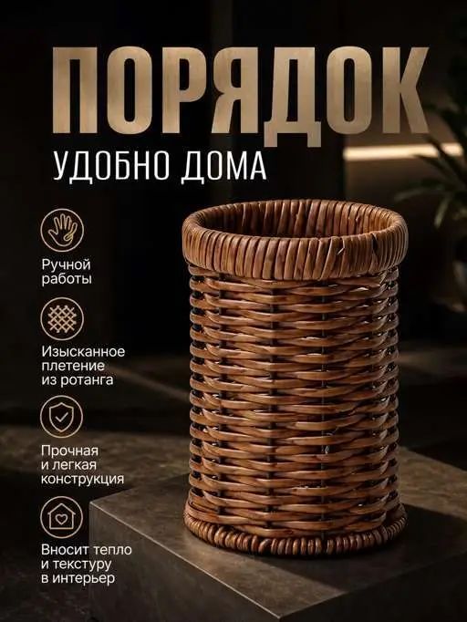 Корзина для хранения прямоугольная из натуральных материалов, коричневая, ширина 10.5 см, высота 15.5 см, 1 отделение, д