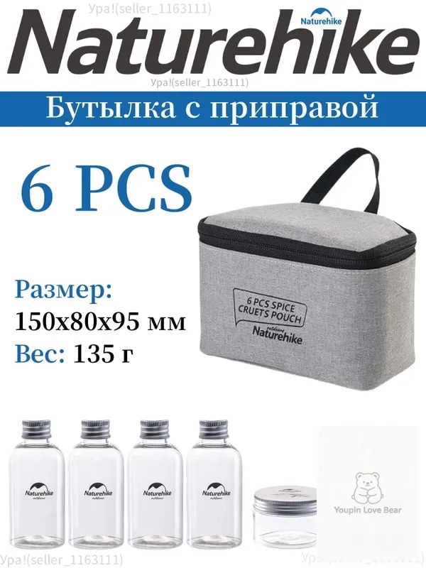 Набор для специй 6 шт полипропилен
