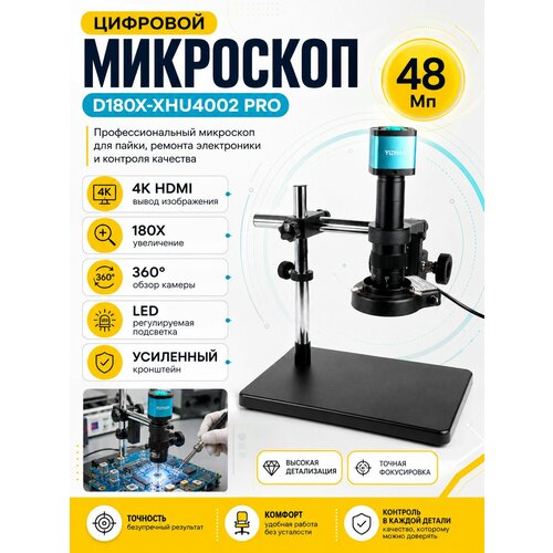 фото Профессиональный микроскоп для пайки с камерой 360 градусов цифровой 180х 4k hdmi с подсветкой и усиленным кронштейном nezz