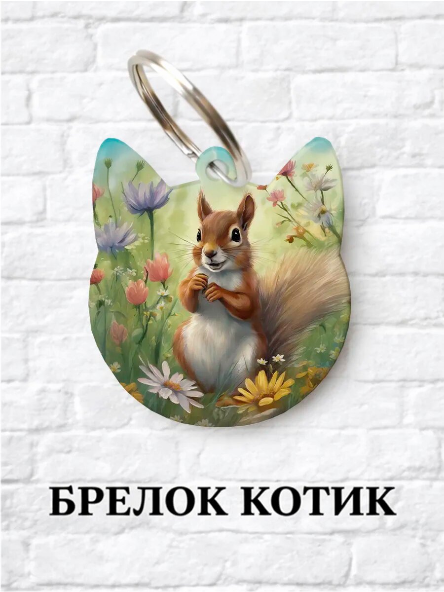 Брелок ZHENYA CLOUD