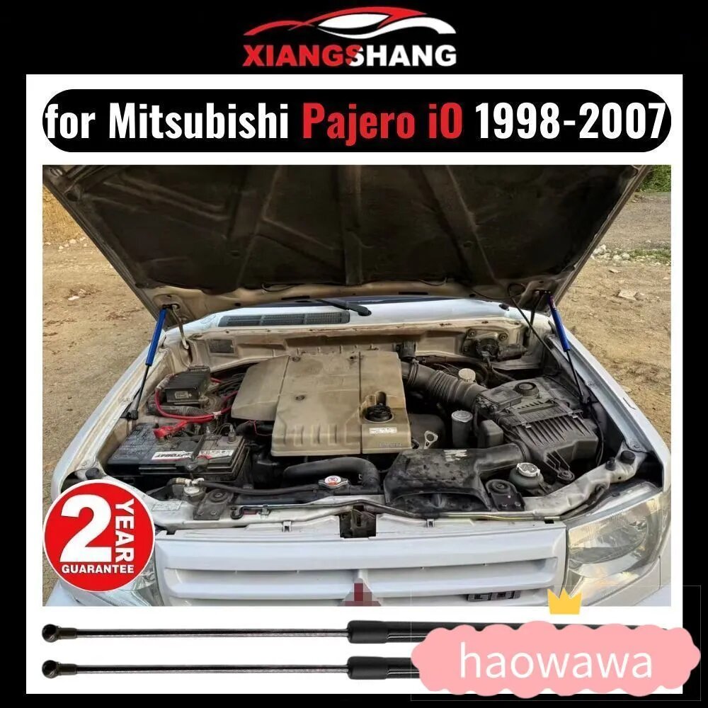 Газовые упоры капота для Mitsubishi Pajero iO 1998-2007 "Амортизаторы" Митсубиси Паджеро ио (2 шт)