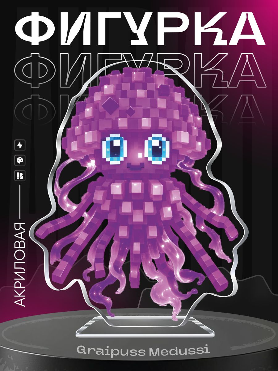 Акриловая фигурка Укради брейнрот Грэйпасс Медусси Roblox