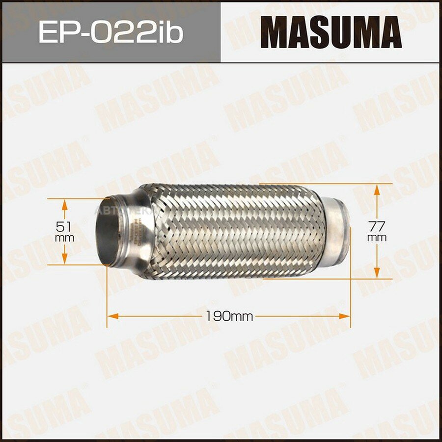 Гофра глушителя MASUMA усиленная 3-х слойная innerbraid 51x190 MASUMA EP022IB