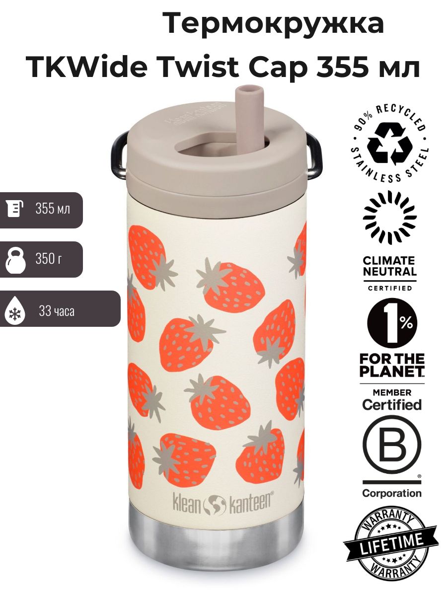 Термокружка Klean Kanteen TKWide Twist Cap 12oz (355 мл) Strawberries