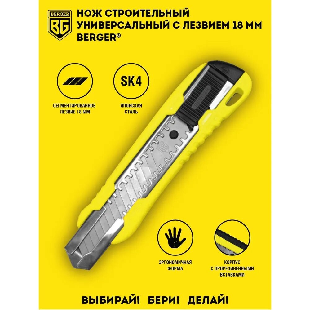 Нож канцелярский