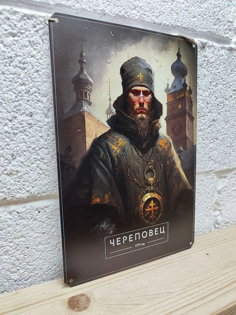 Постер Череповец — фото 1