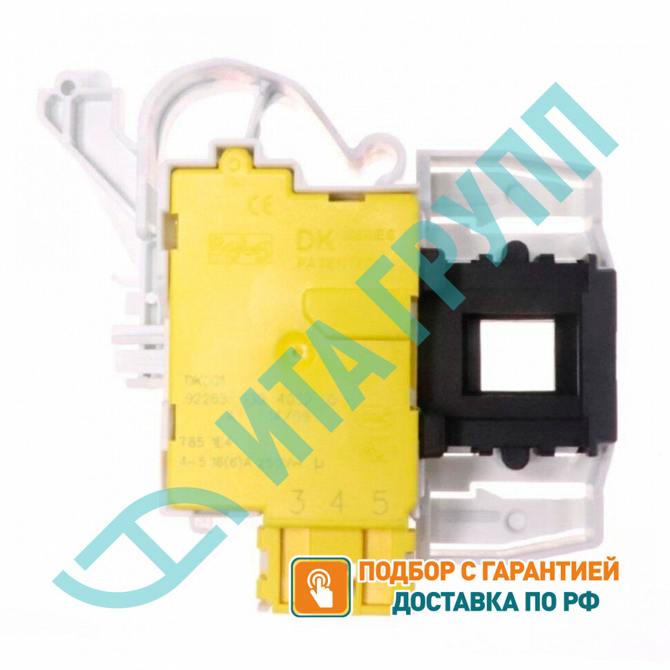 Блокировка люка Ariston, Indesit, под защелки (C00254755), C00254755-1