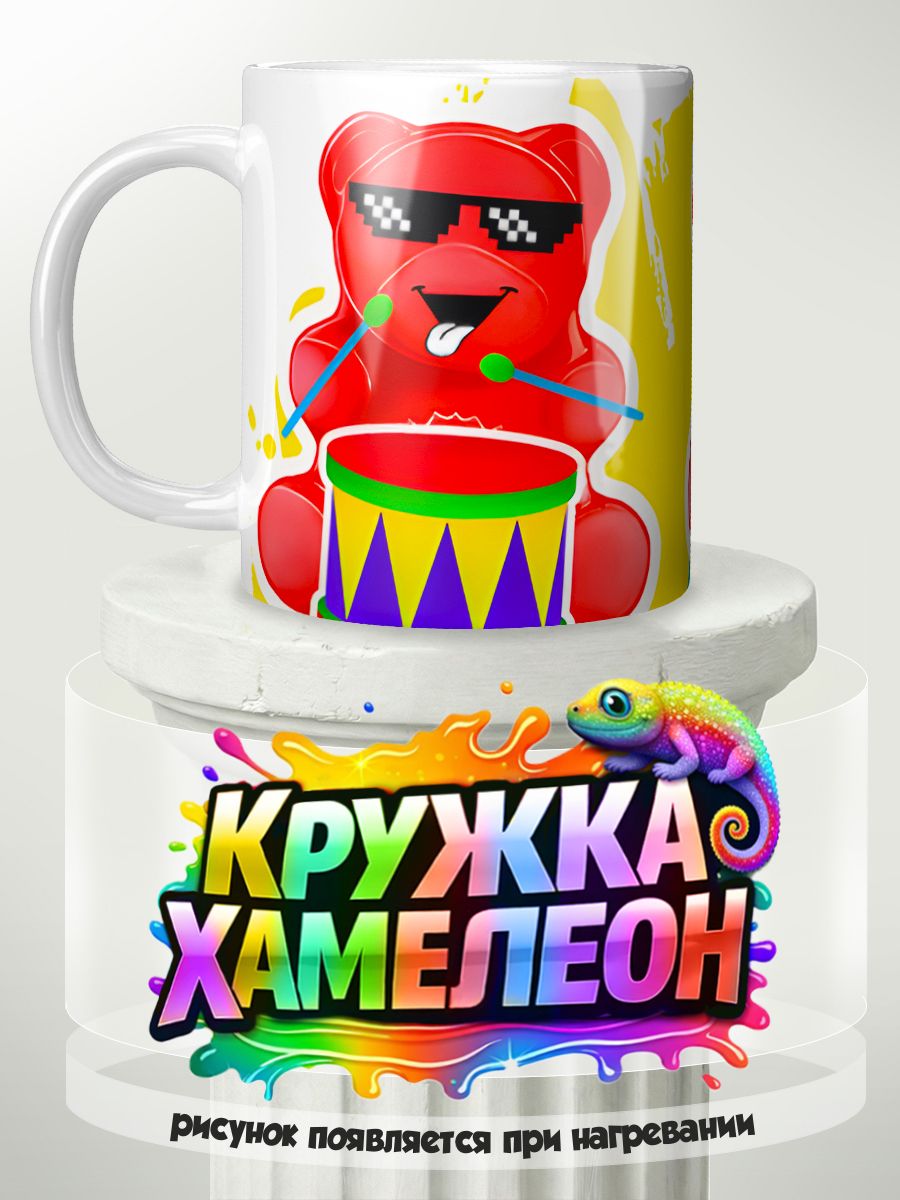 Медведь Валера - кружка Хамелеон с принтом